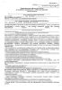 Комплект документов «Информированные добровольные согласия в стоматологии»